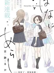 交换人生七日 综艺海报